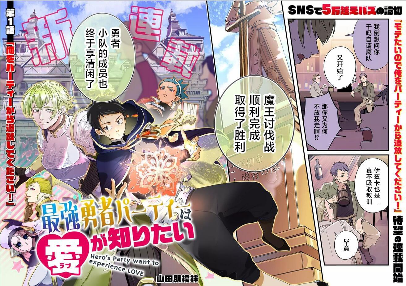 第1话2