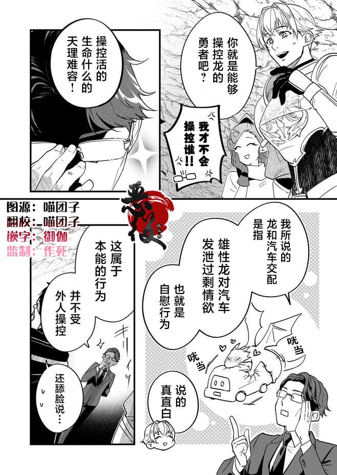 第2话3