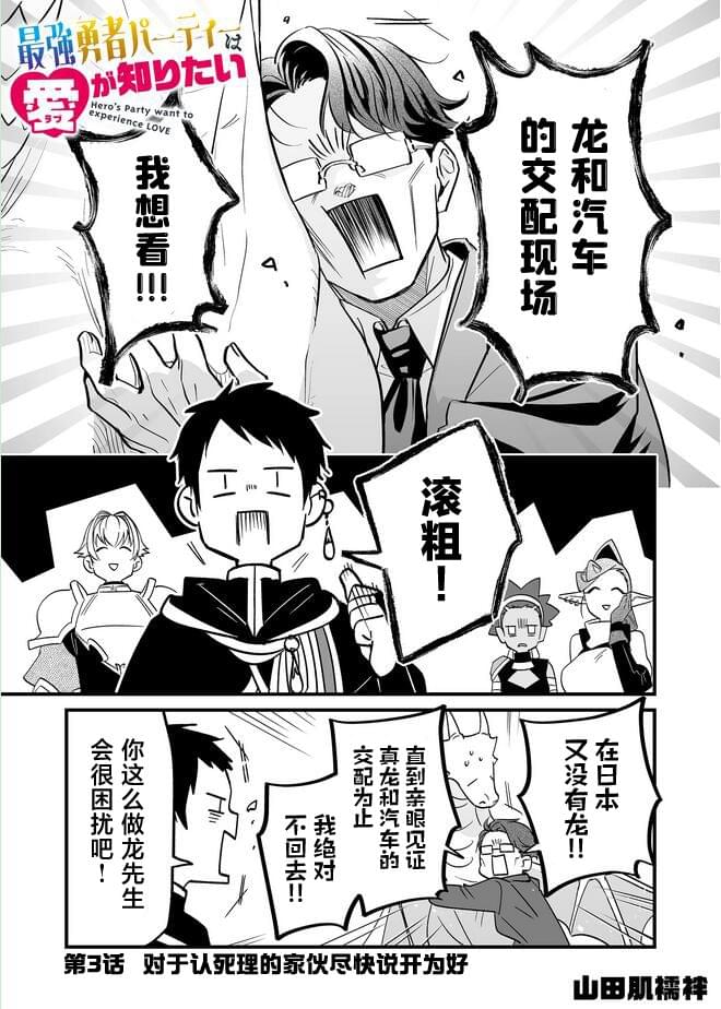 第2话2