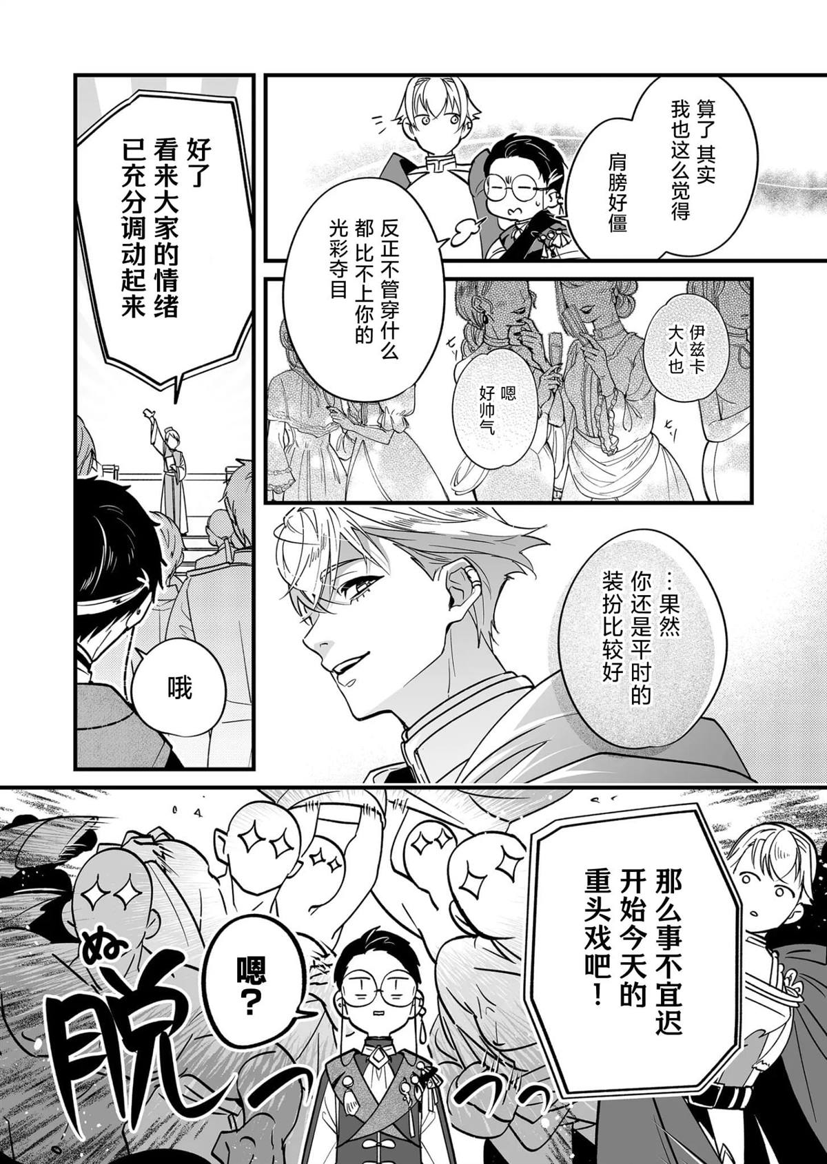 第7话3