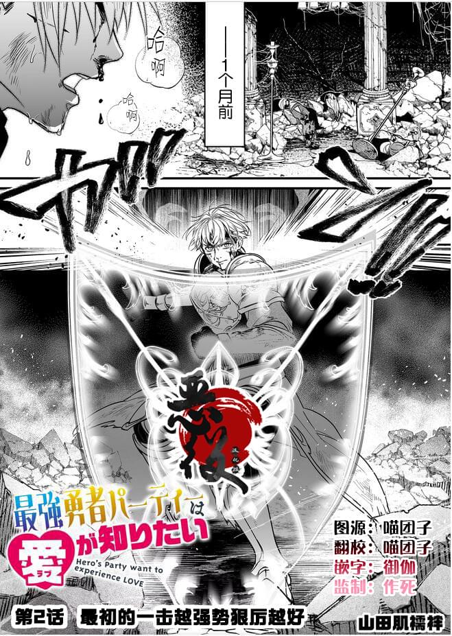第2话0