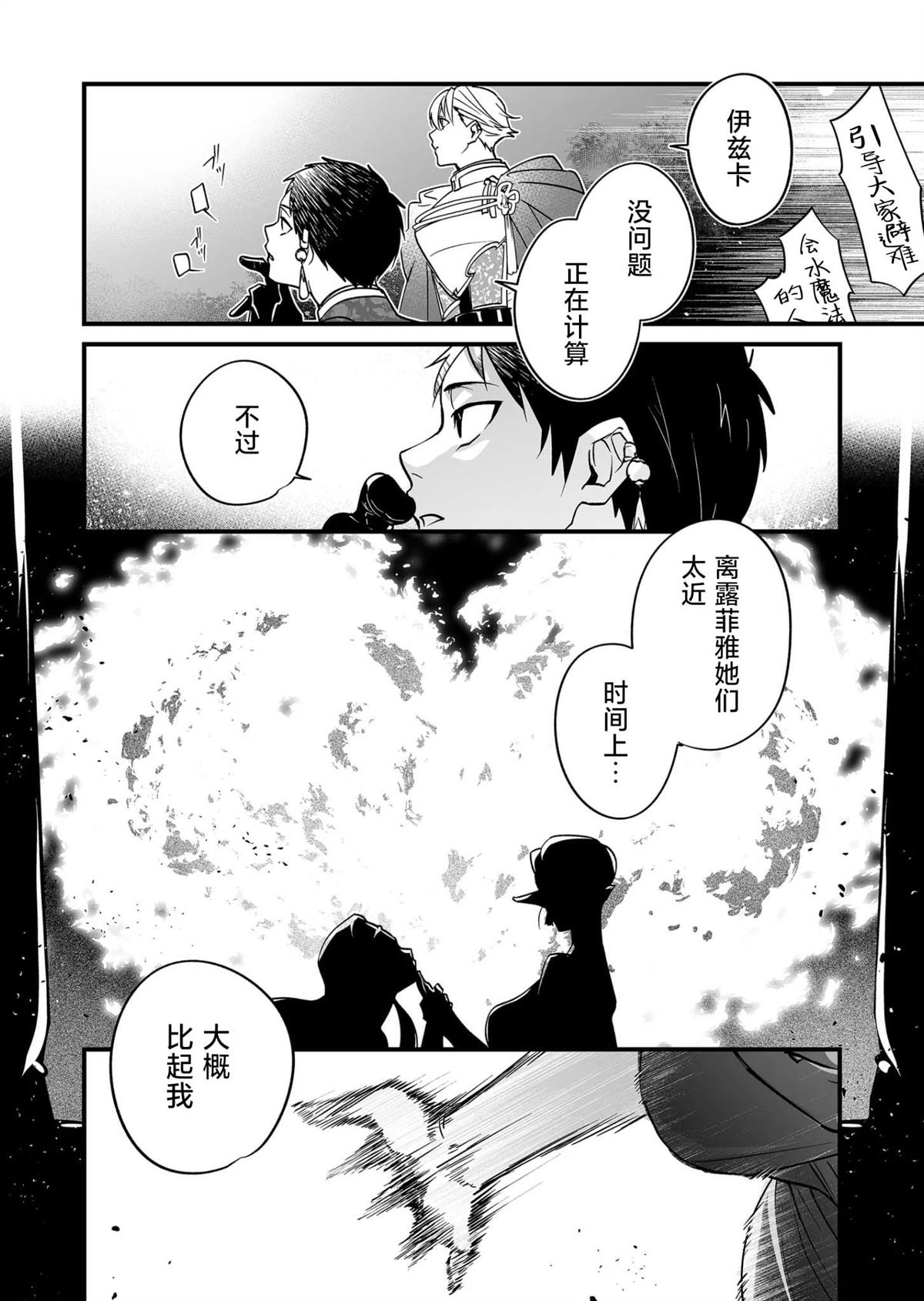 第8话3