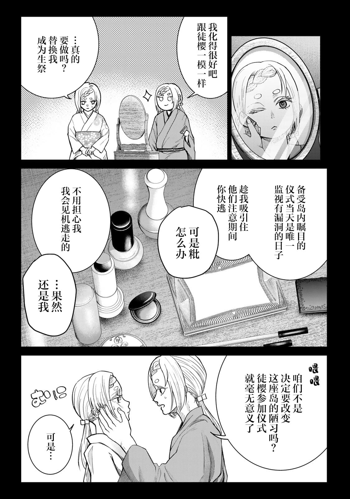 第8话2