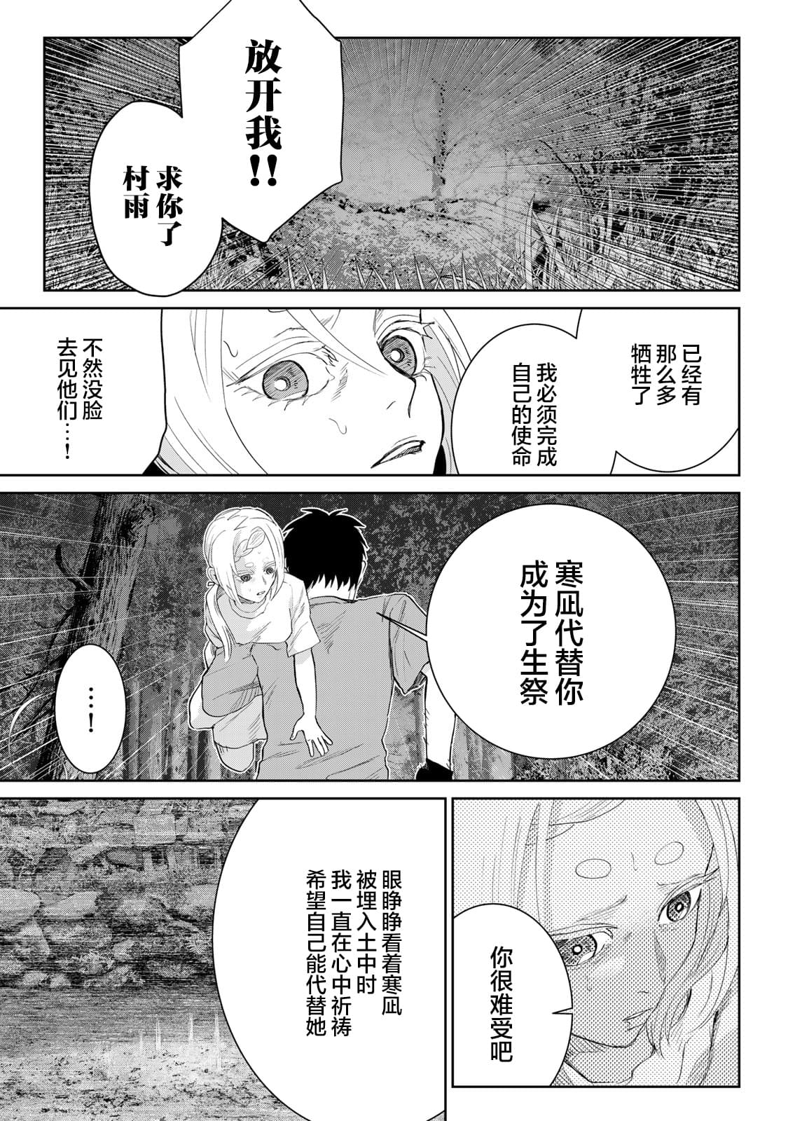 第8话0