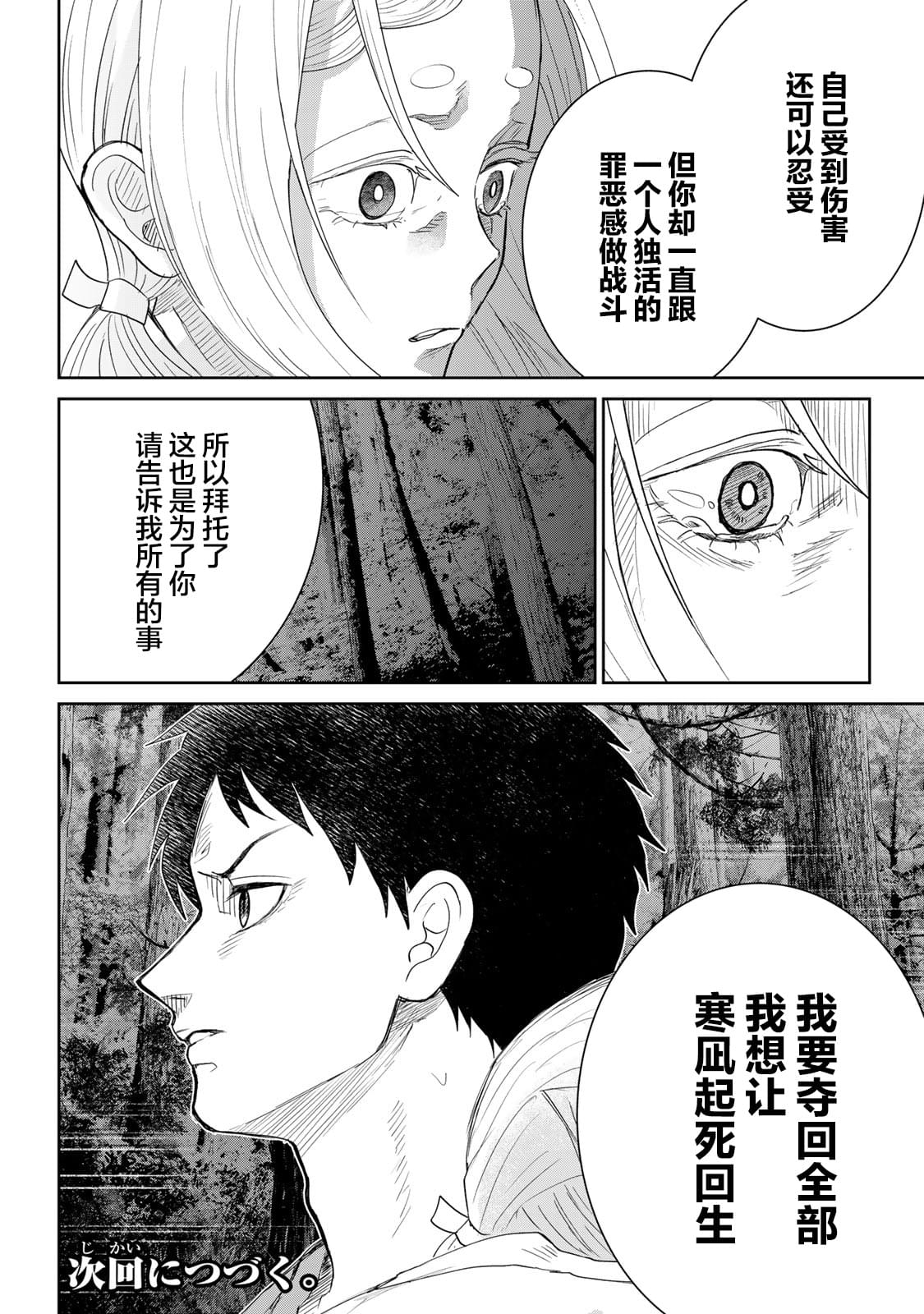 第8话1