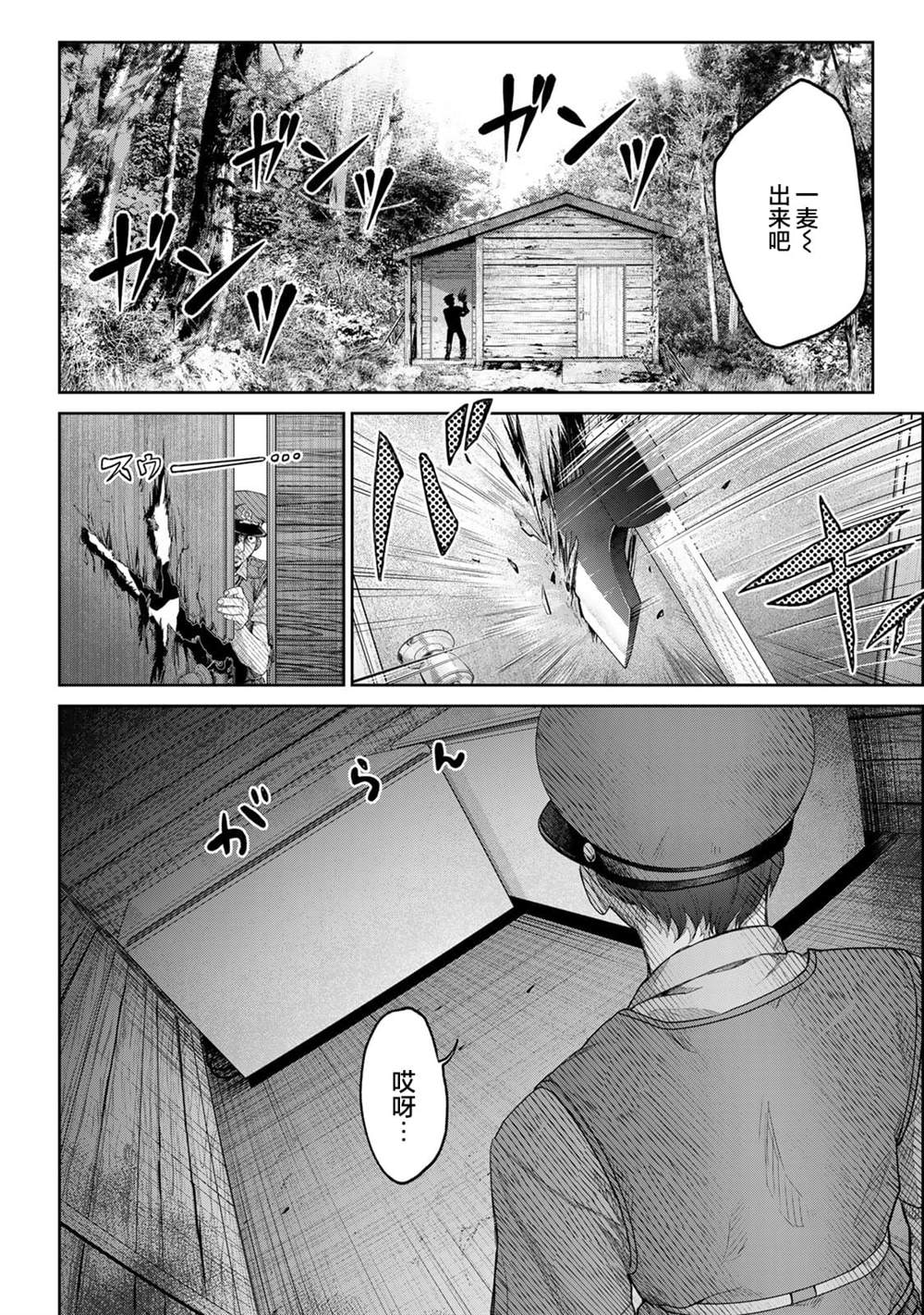 第5话1