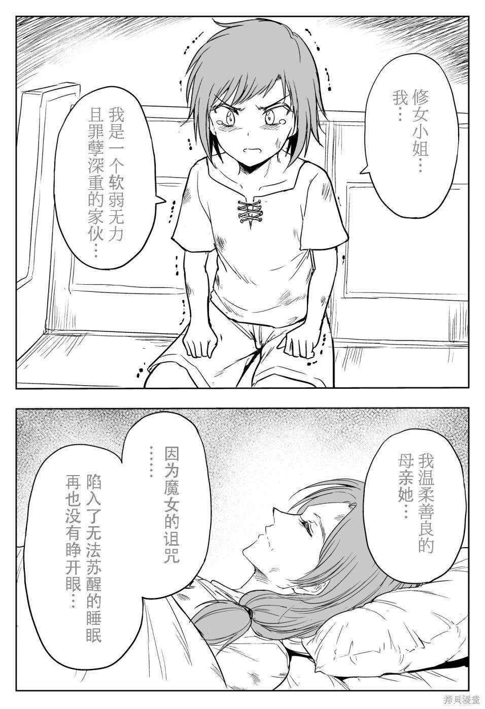 物理解咒2