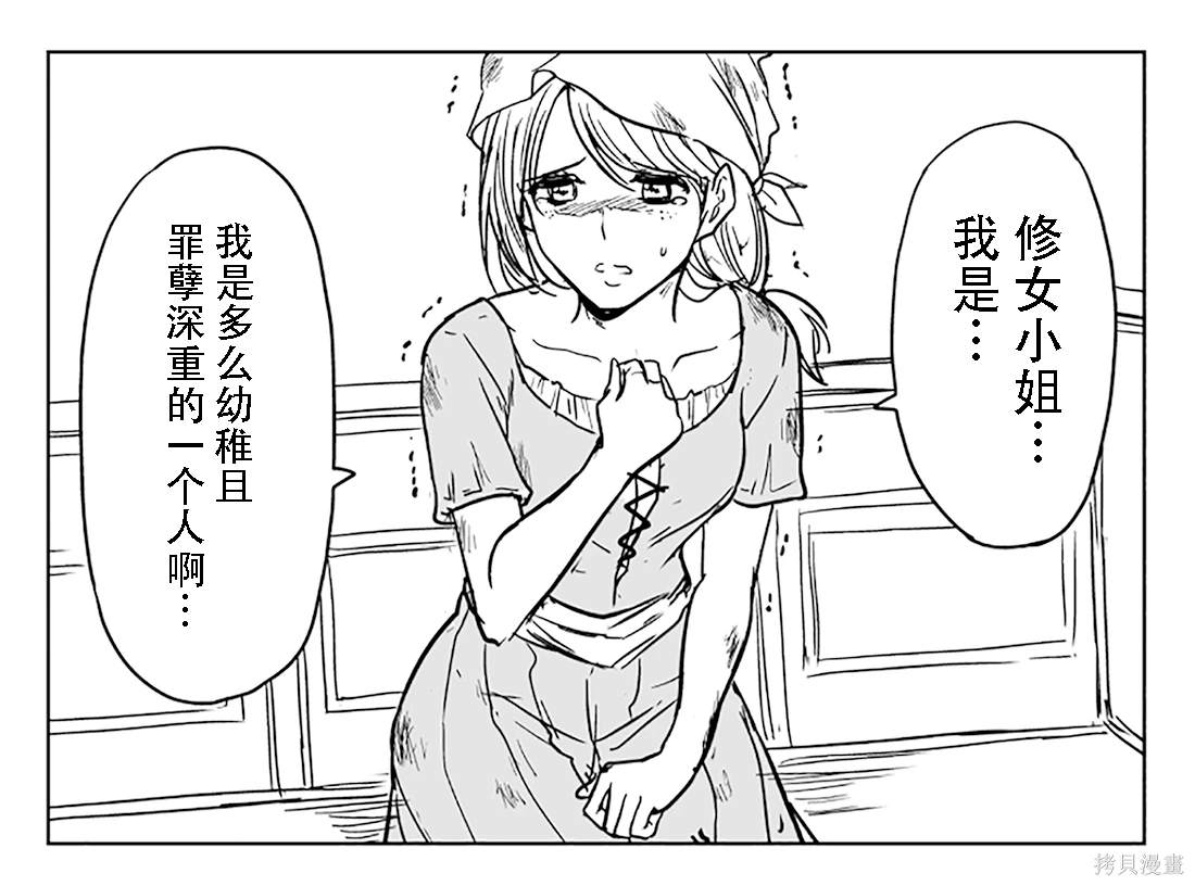 制裁狗情侣2
