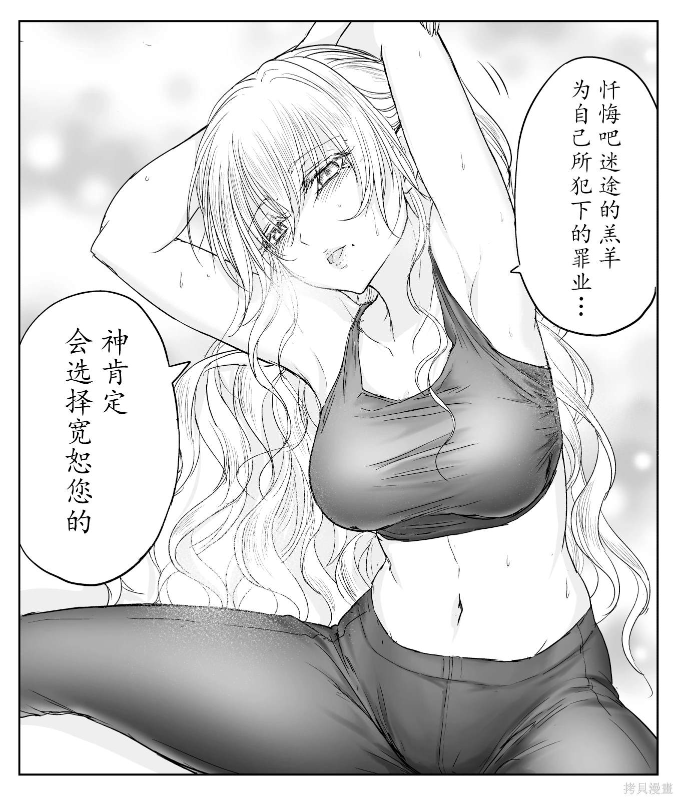 铁拳与减肥1