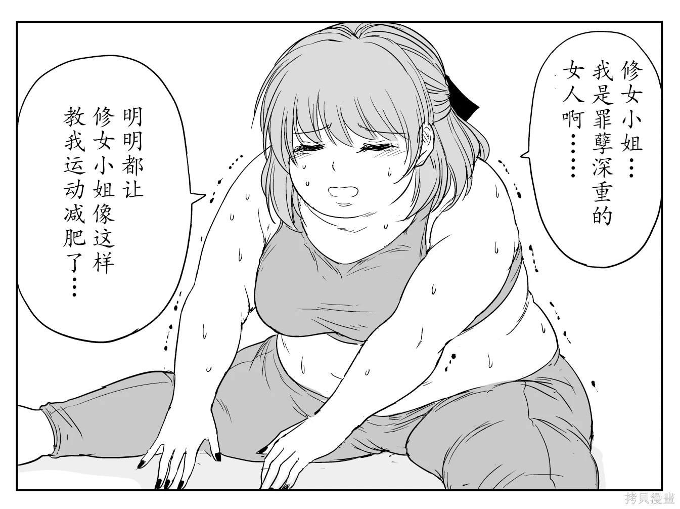 铁拳与减肥2