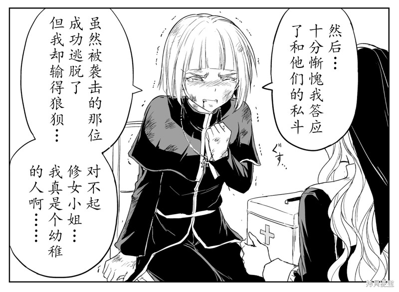 铁拳与雪之子4