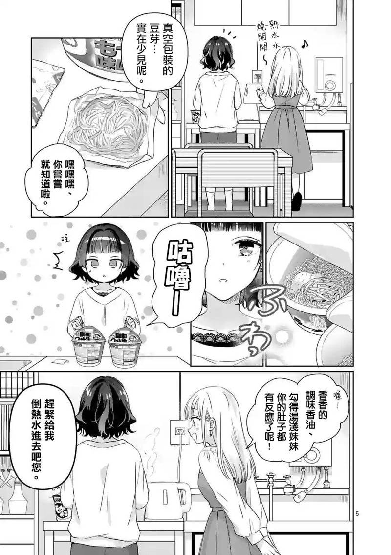 第3话4