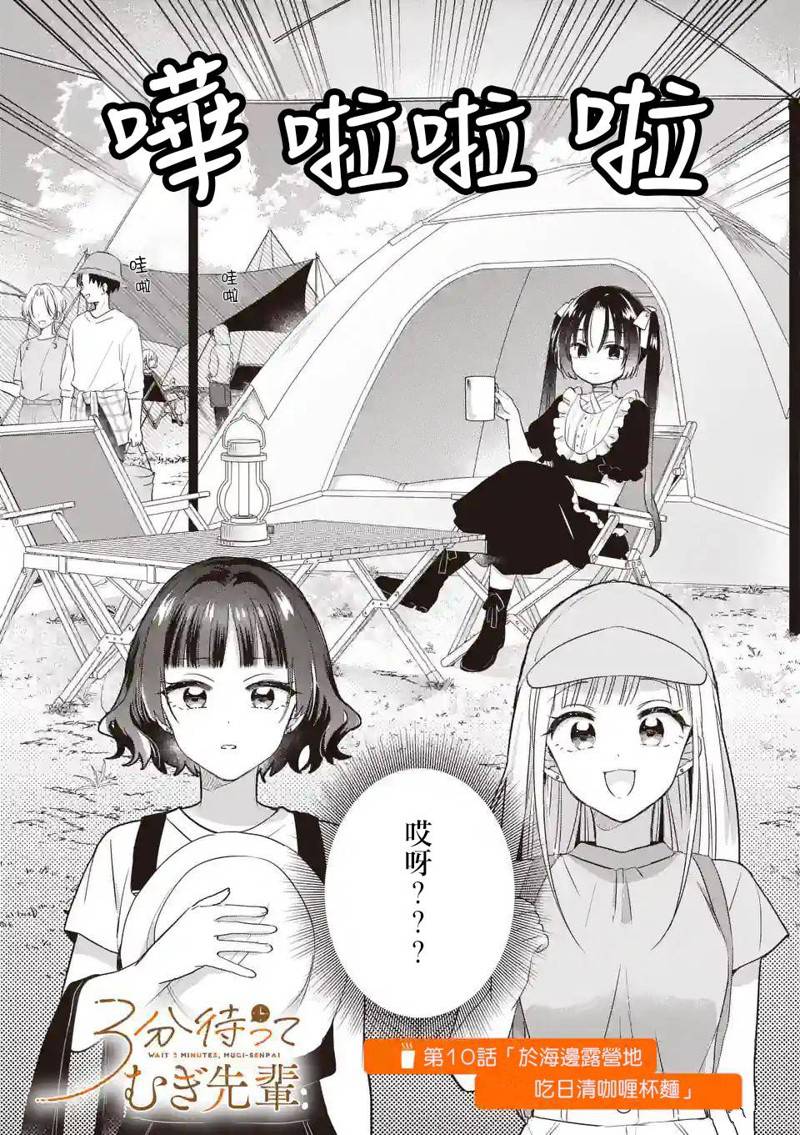 第10话1