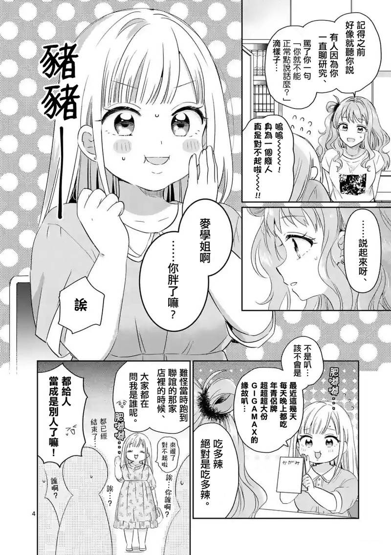 第5话4
