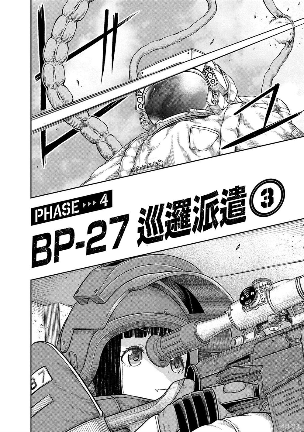 第3话3