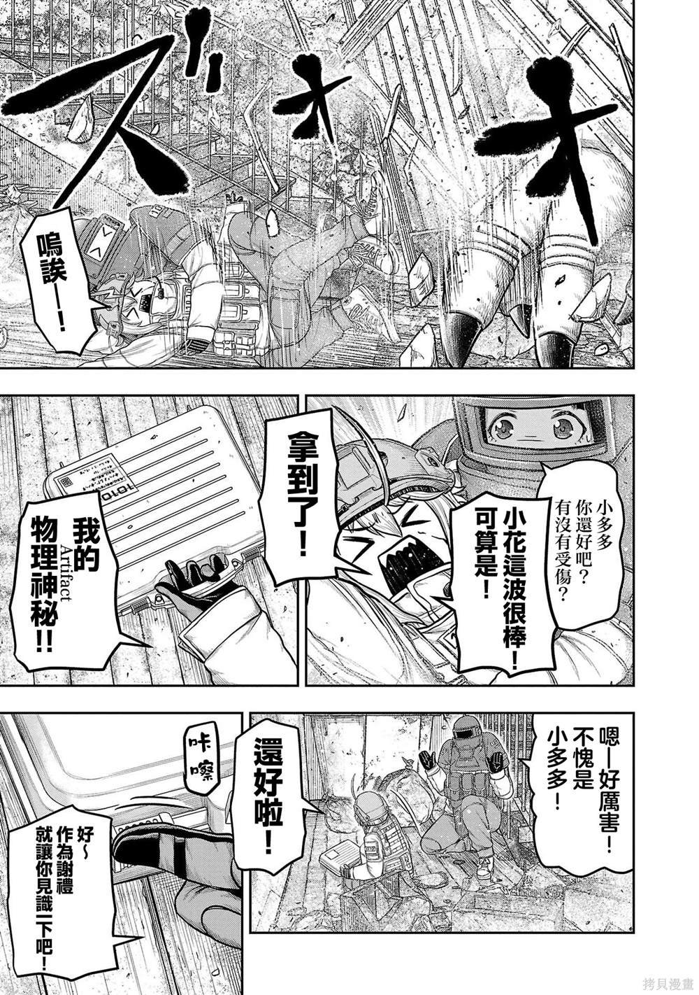 第6话1