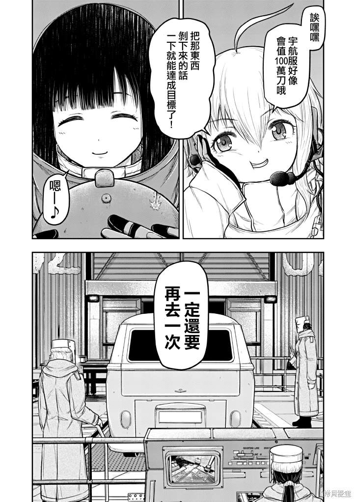 第1话2