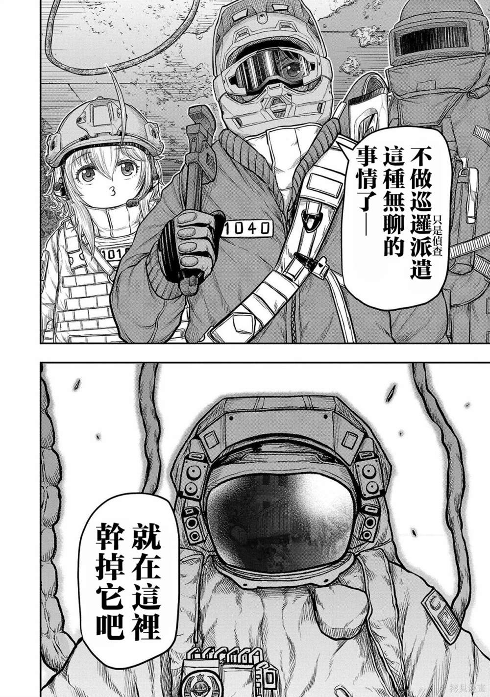 第3话3