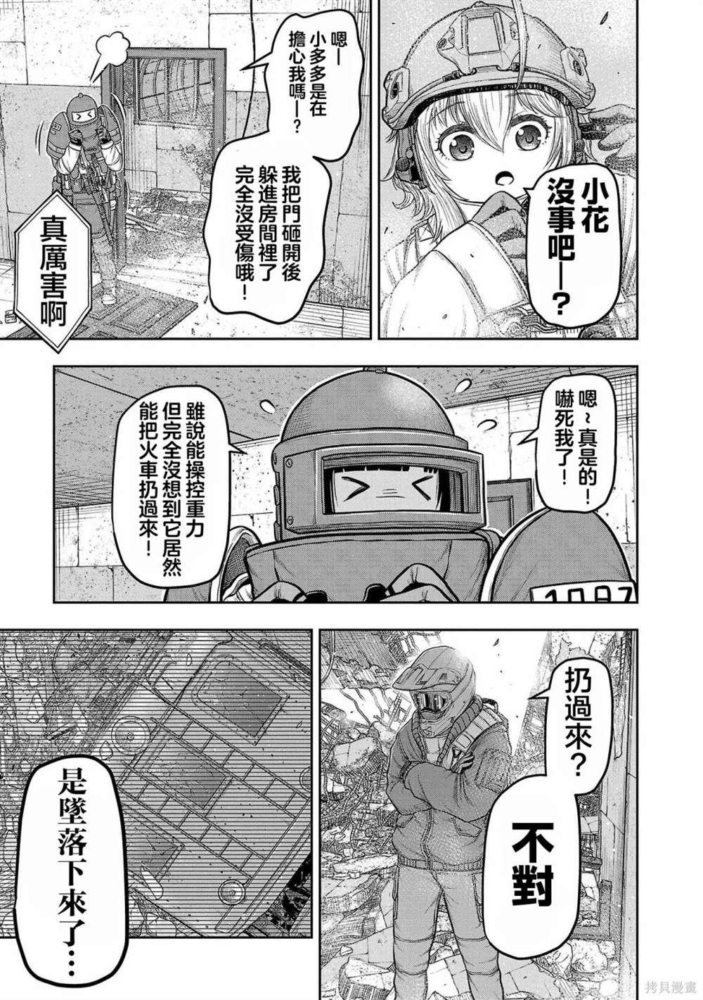 第3话0