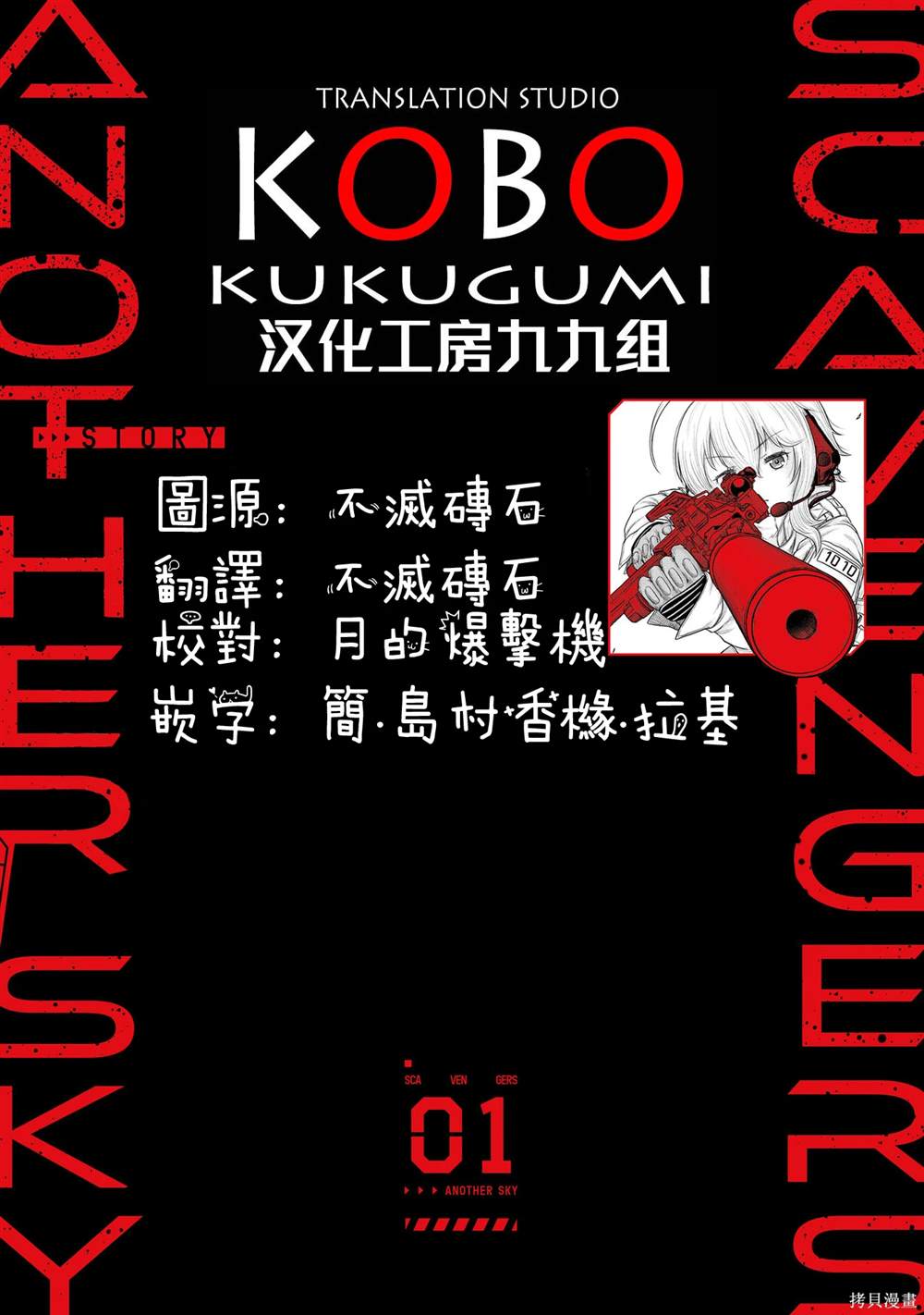 第6话3