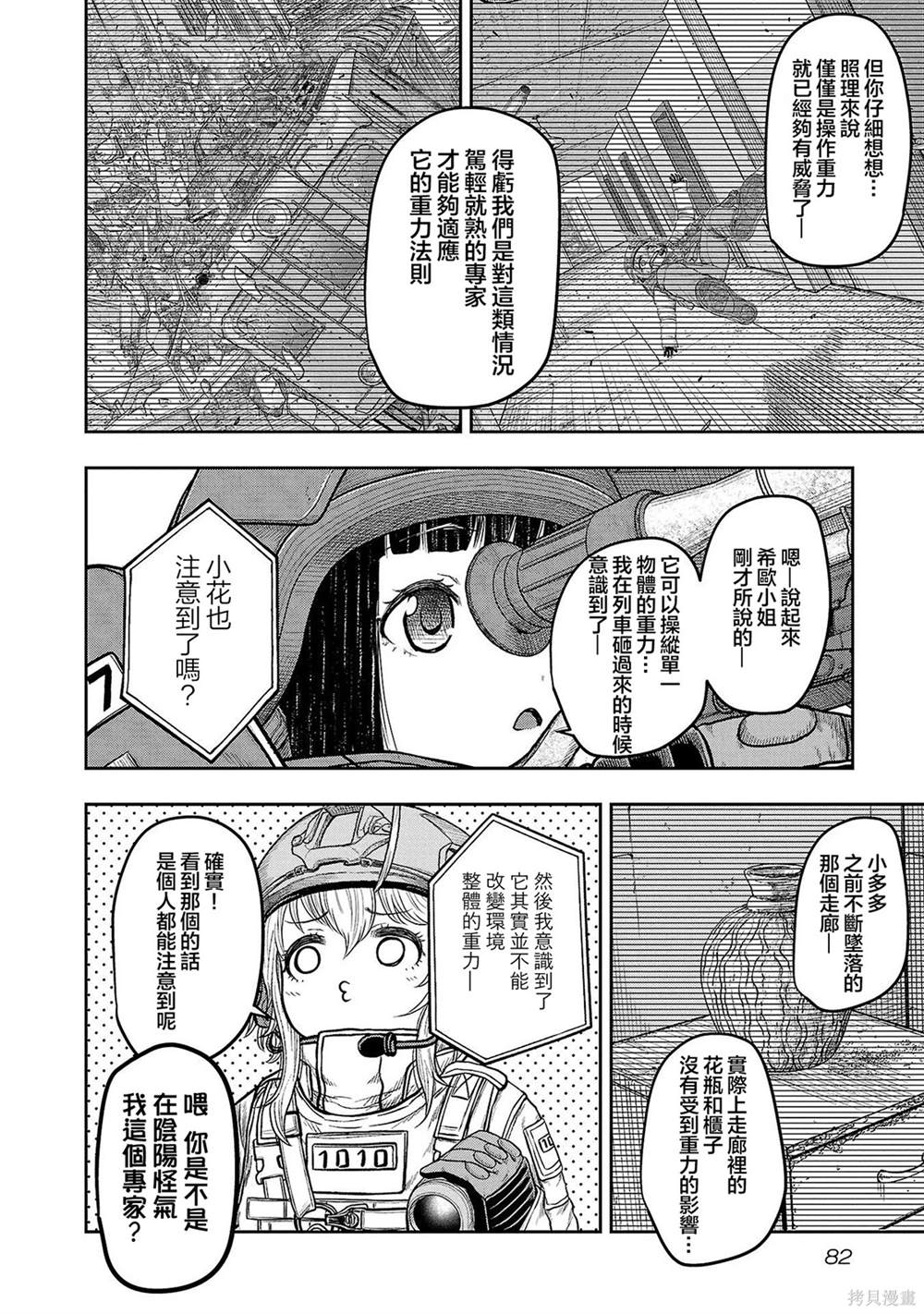 第4话3