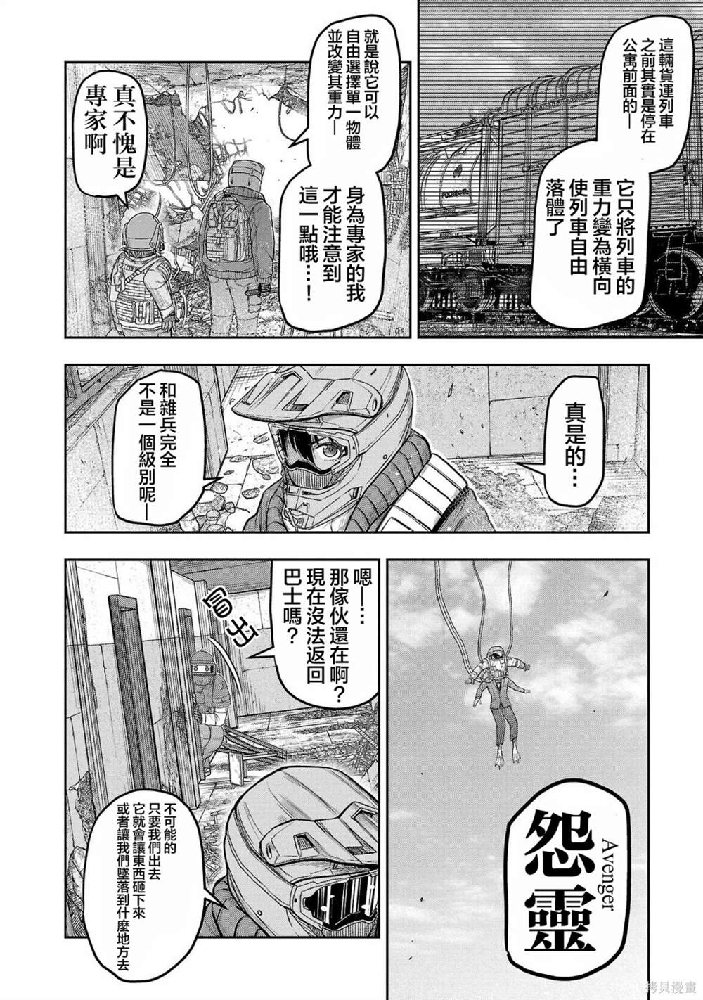 第3话1