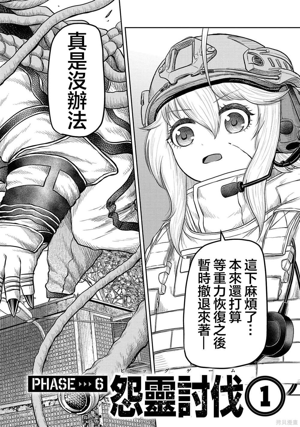 第6话1