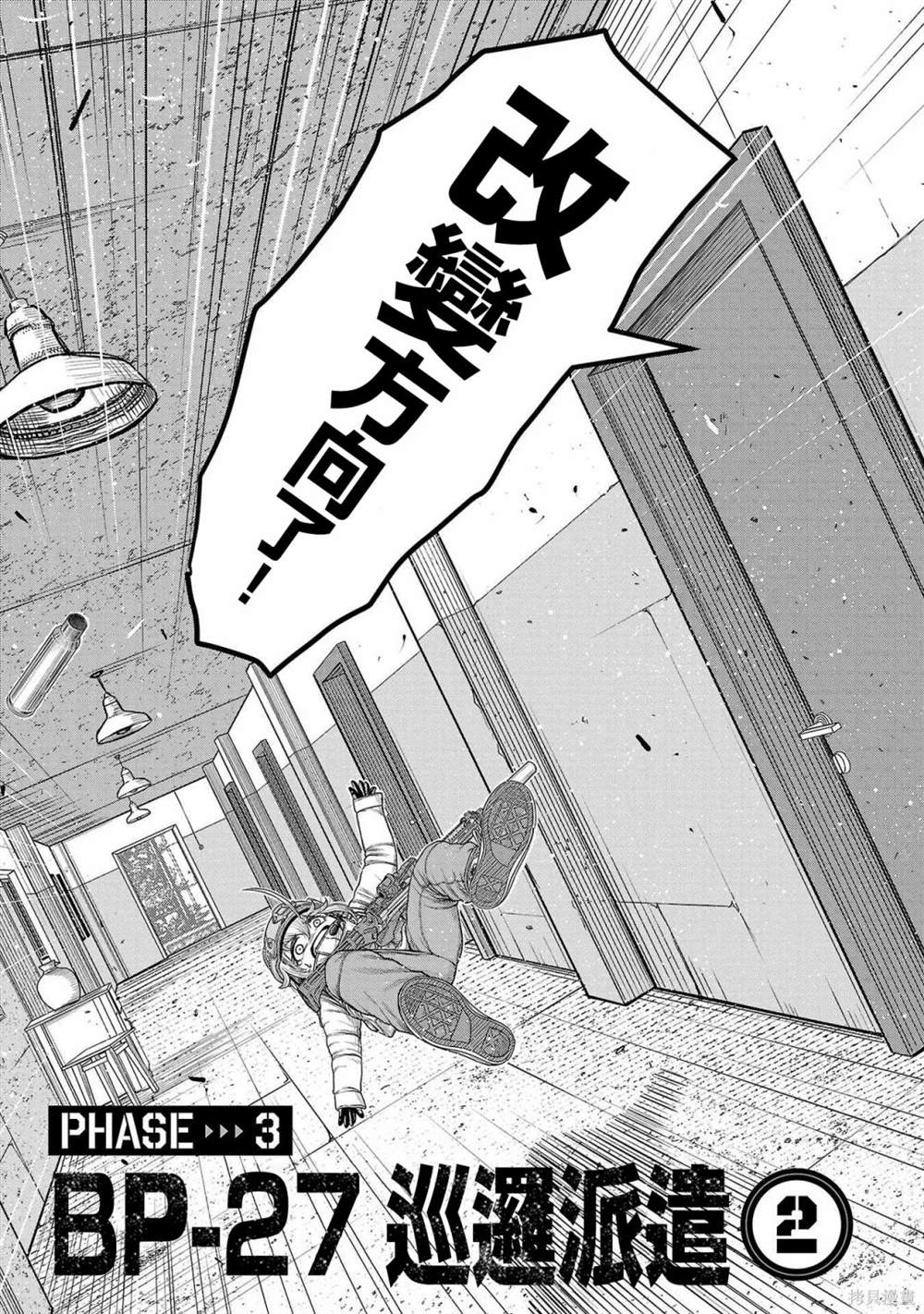 第3话2