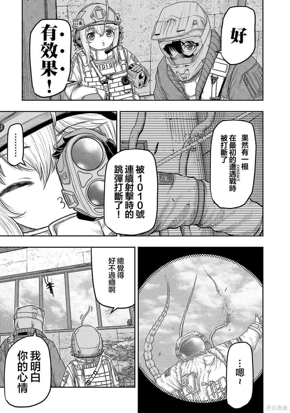 第3话4