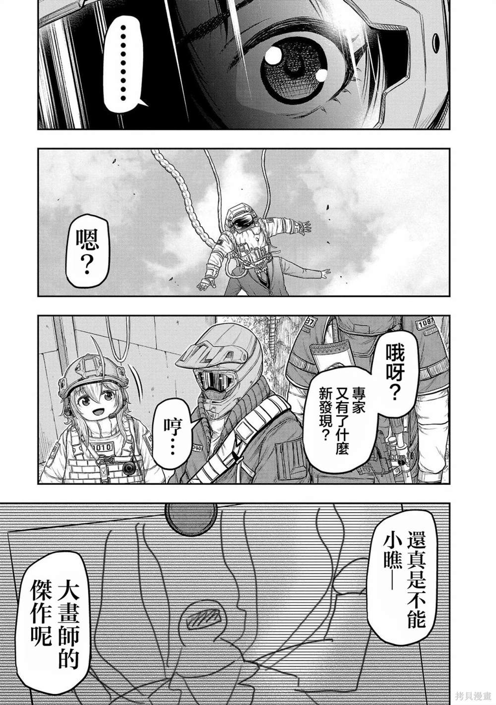 第3话2