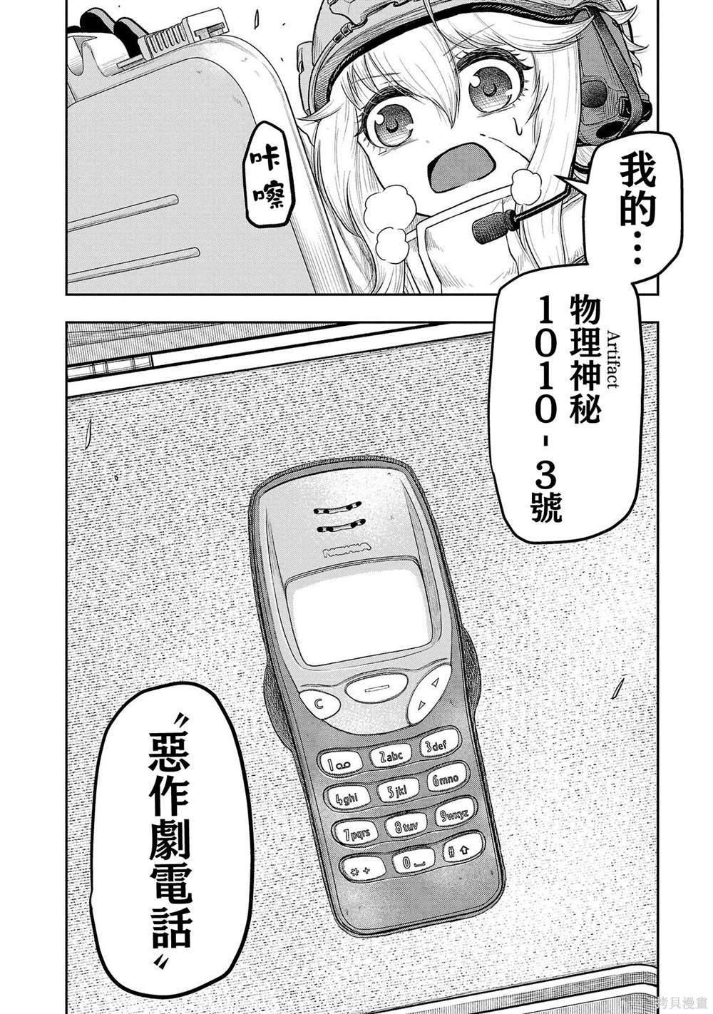 第6话2