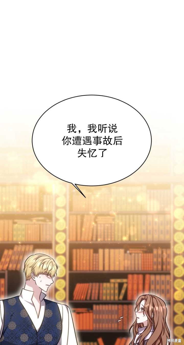 第17话3