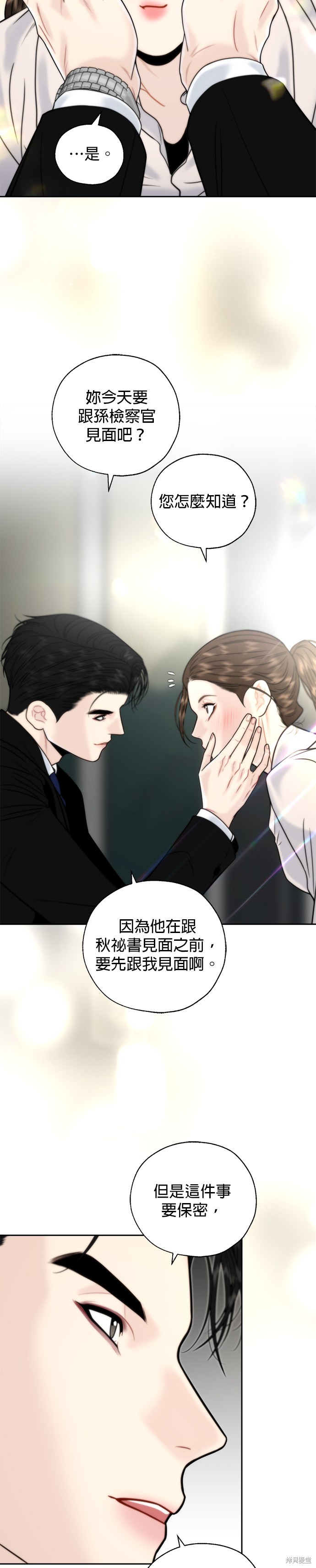 第26话3