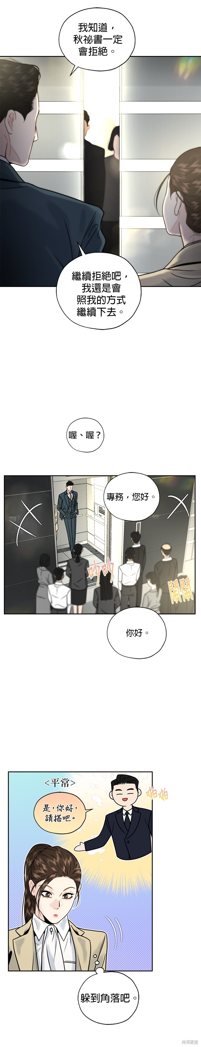 第14话2