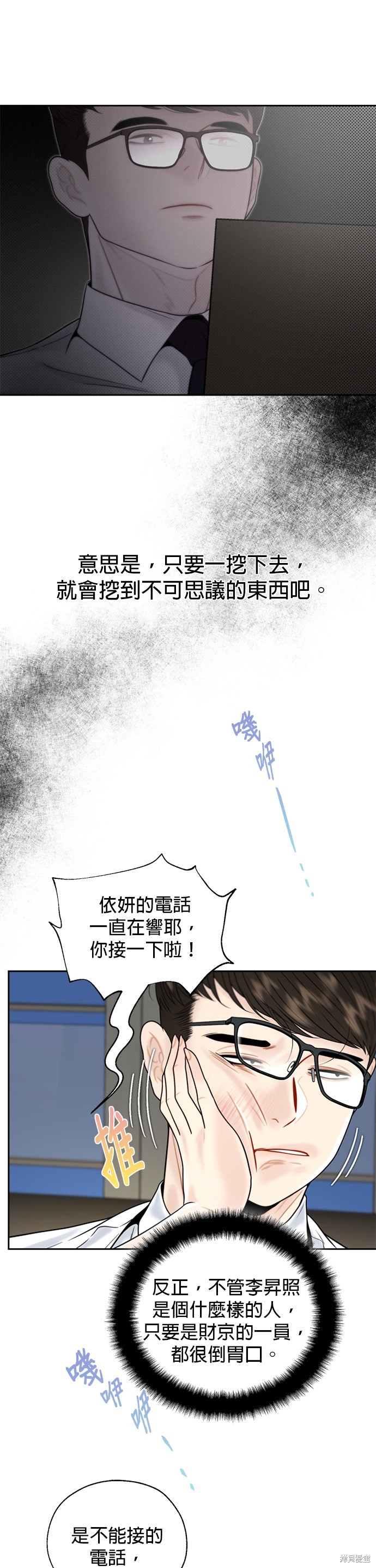 第21话4