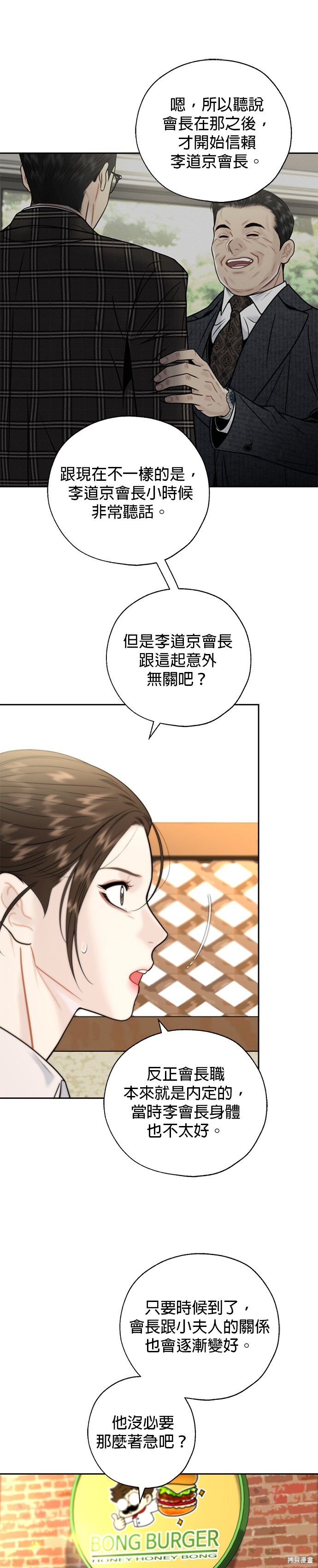 第28话4