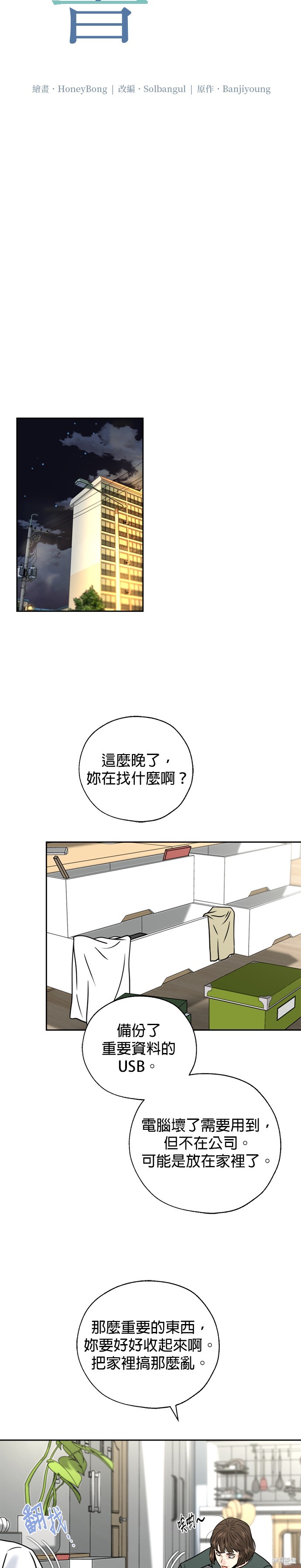 第31话2