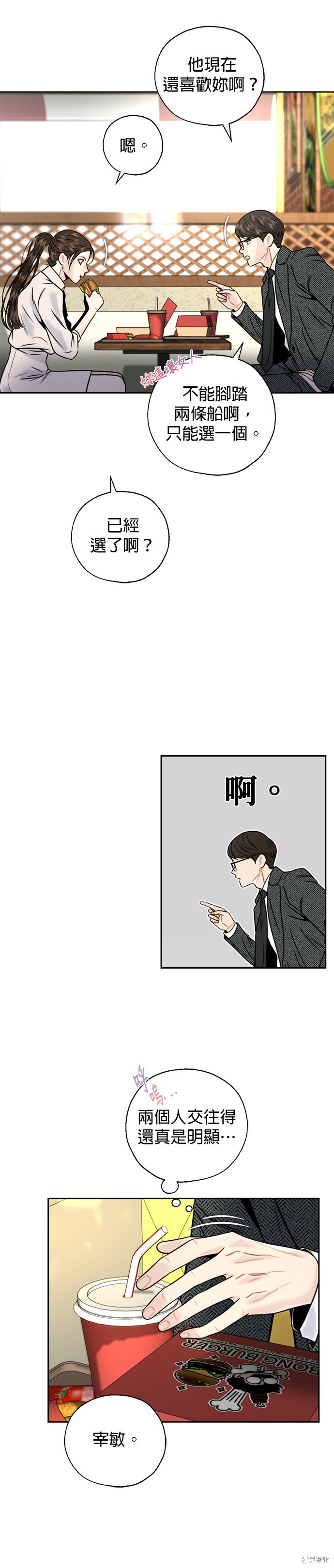 第27话3
