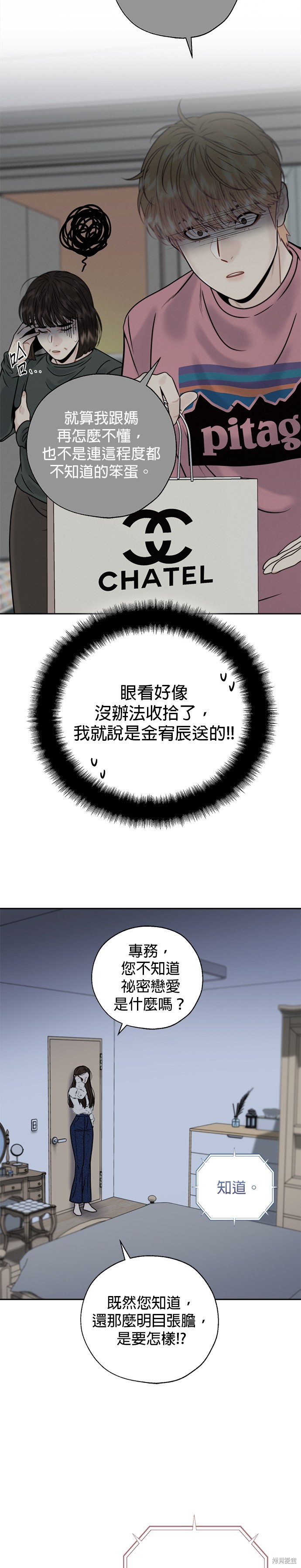 第26话1