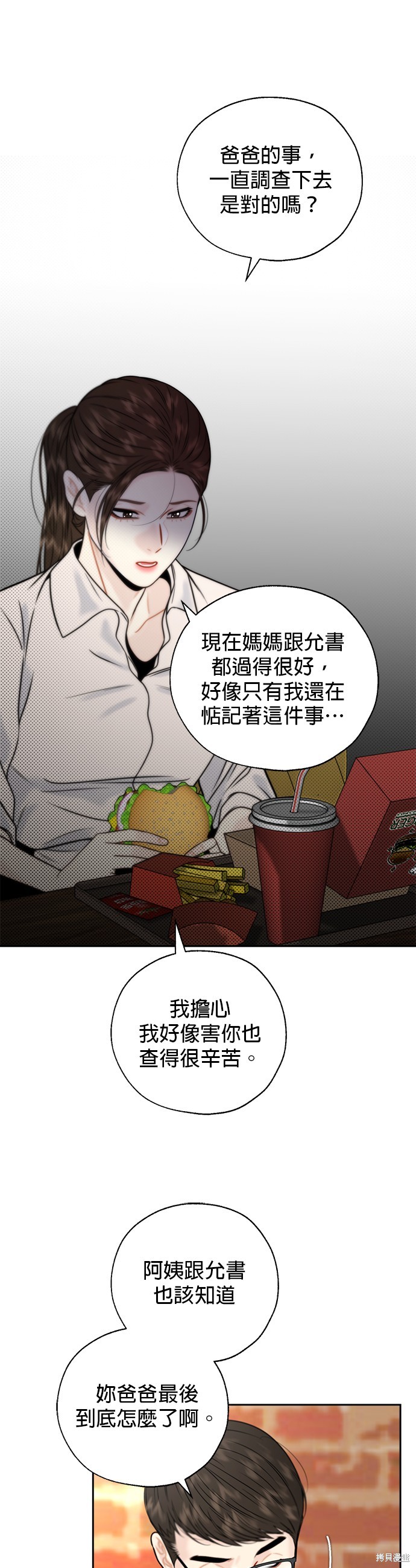 第27话4