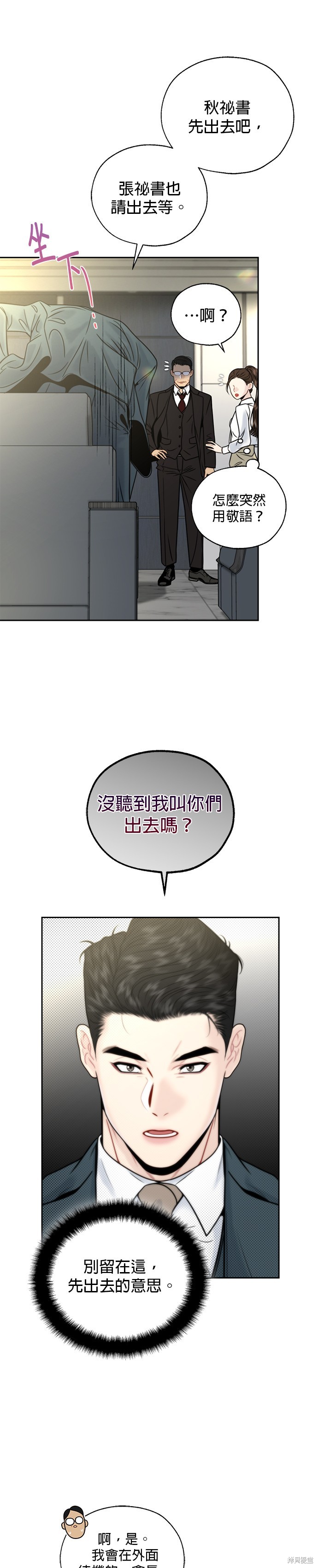 第14话4