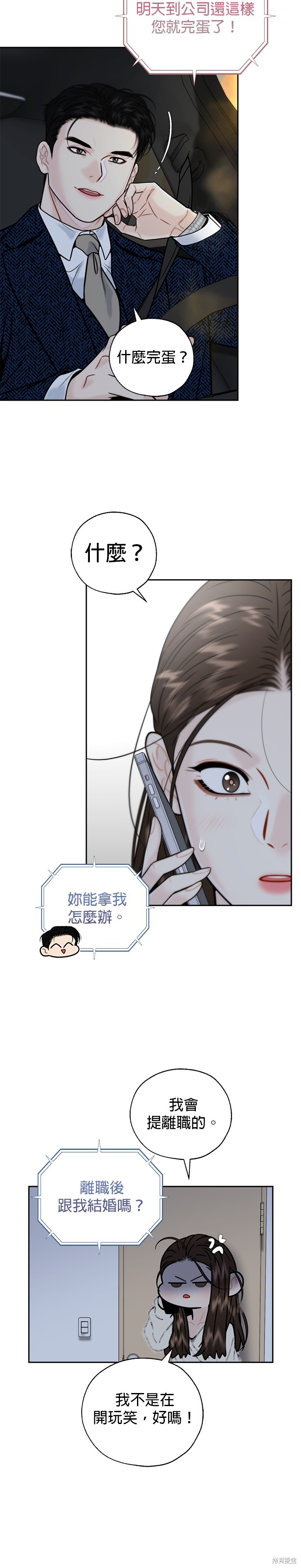 第26话2
