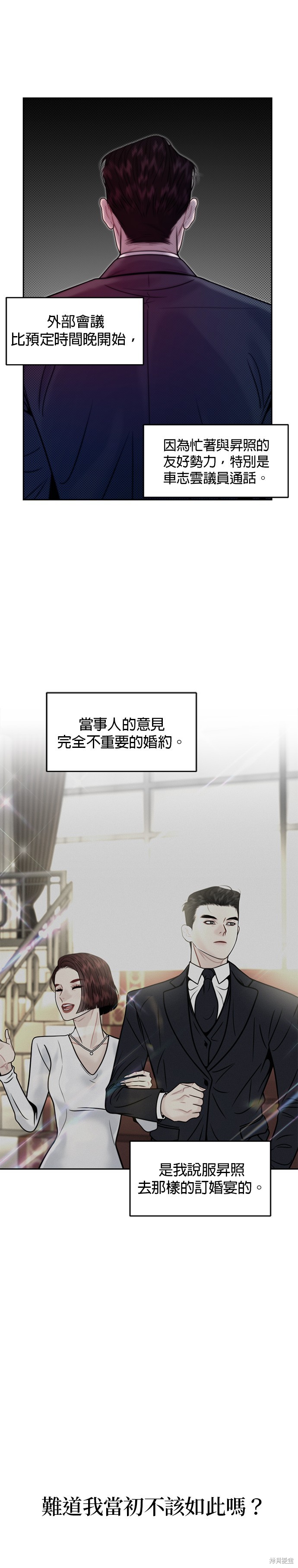 第14话4