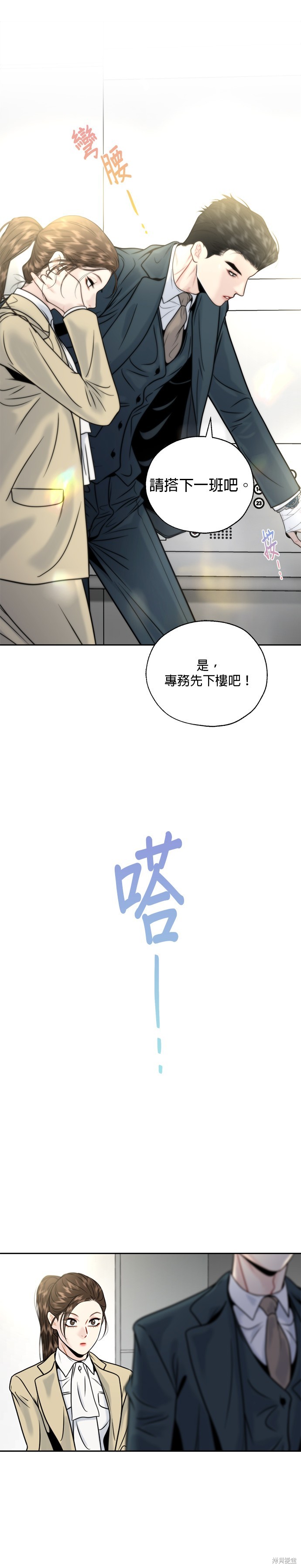 第14话3