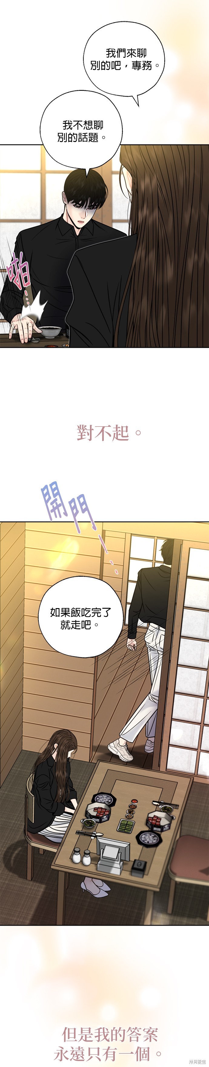 第40话2