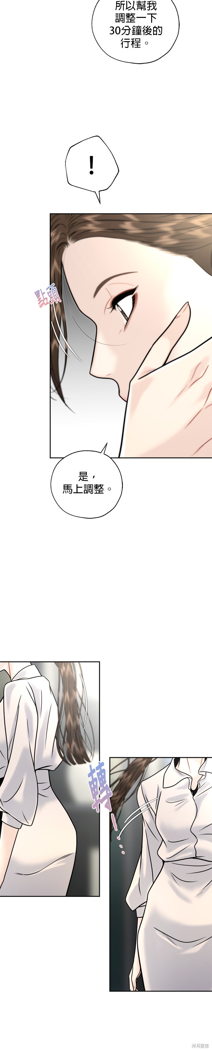 第26话4
