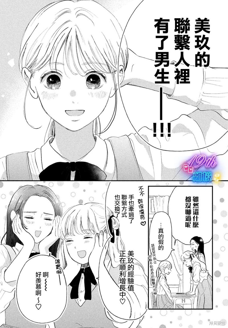 第4话2