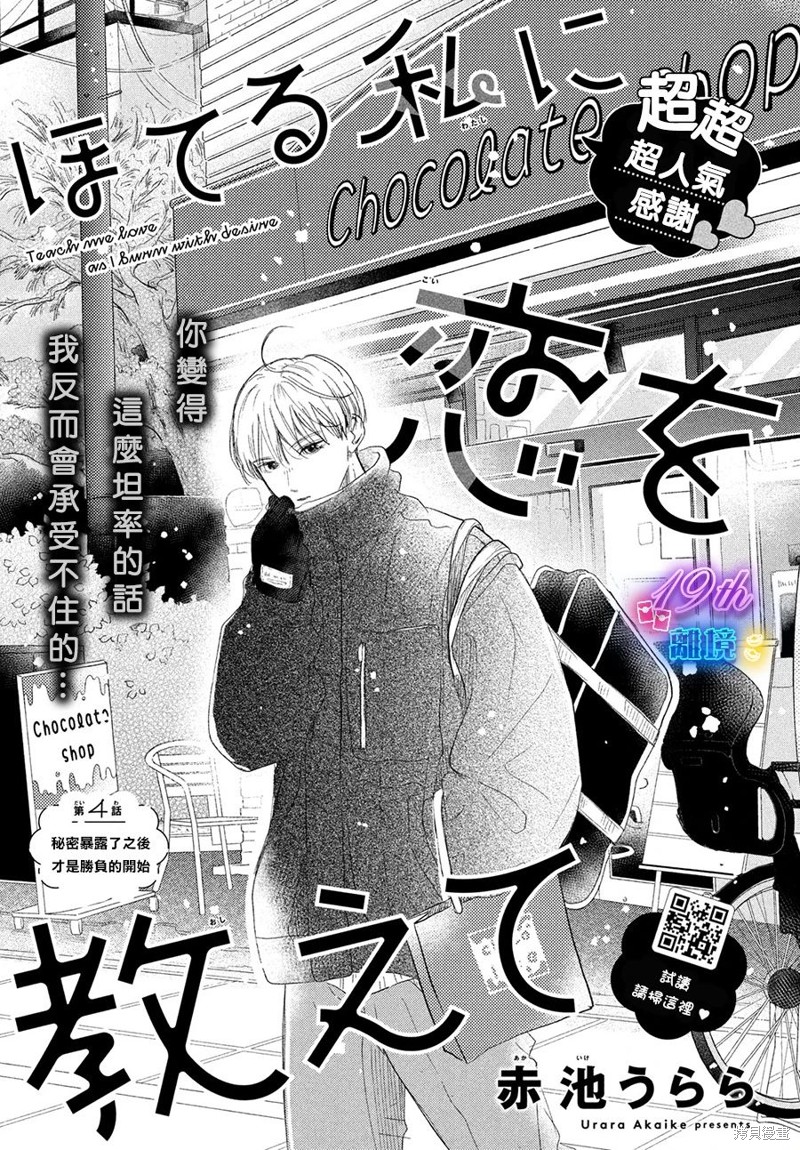 第4话0