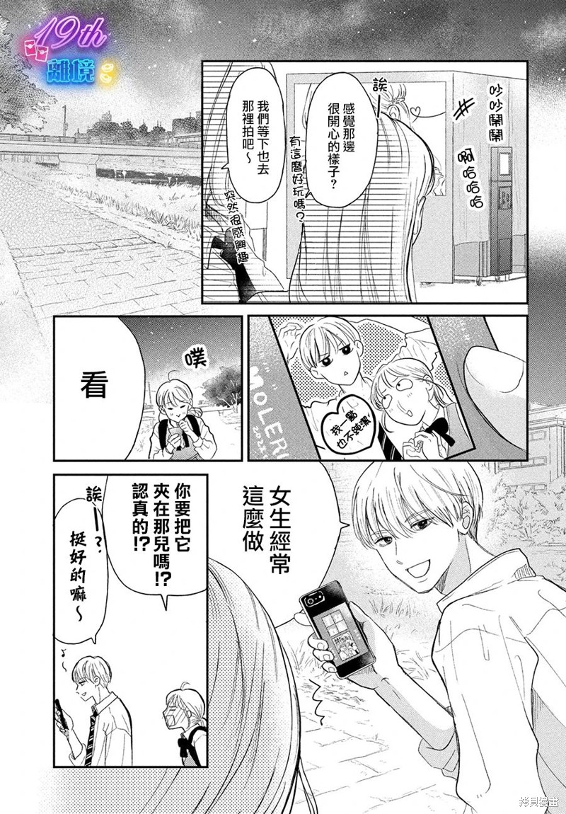 第4话4