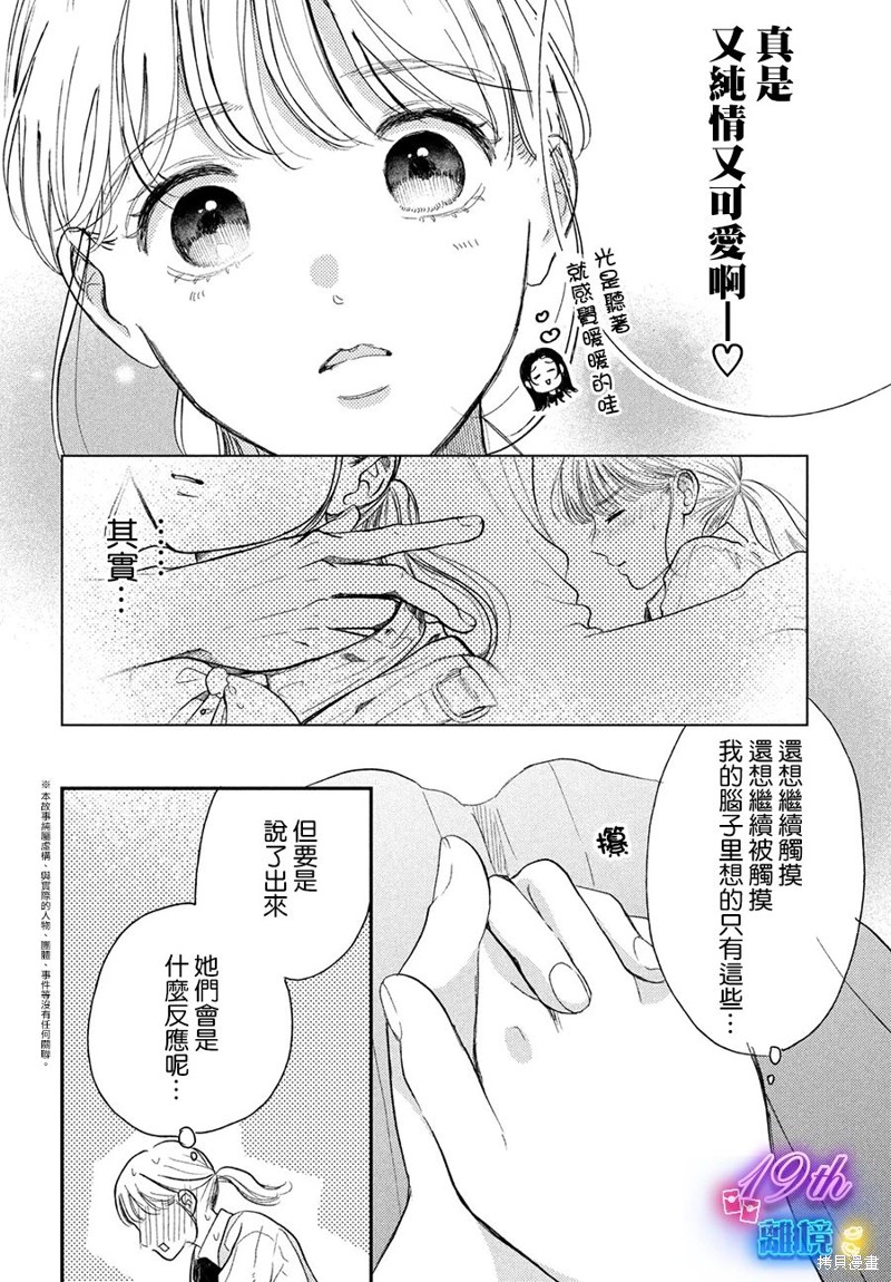 第4话3